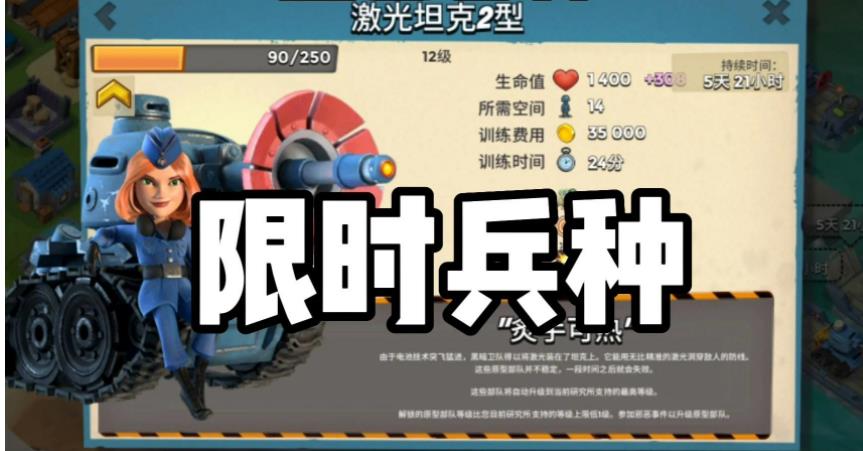 海岛奇兵限时兵种怎么获得