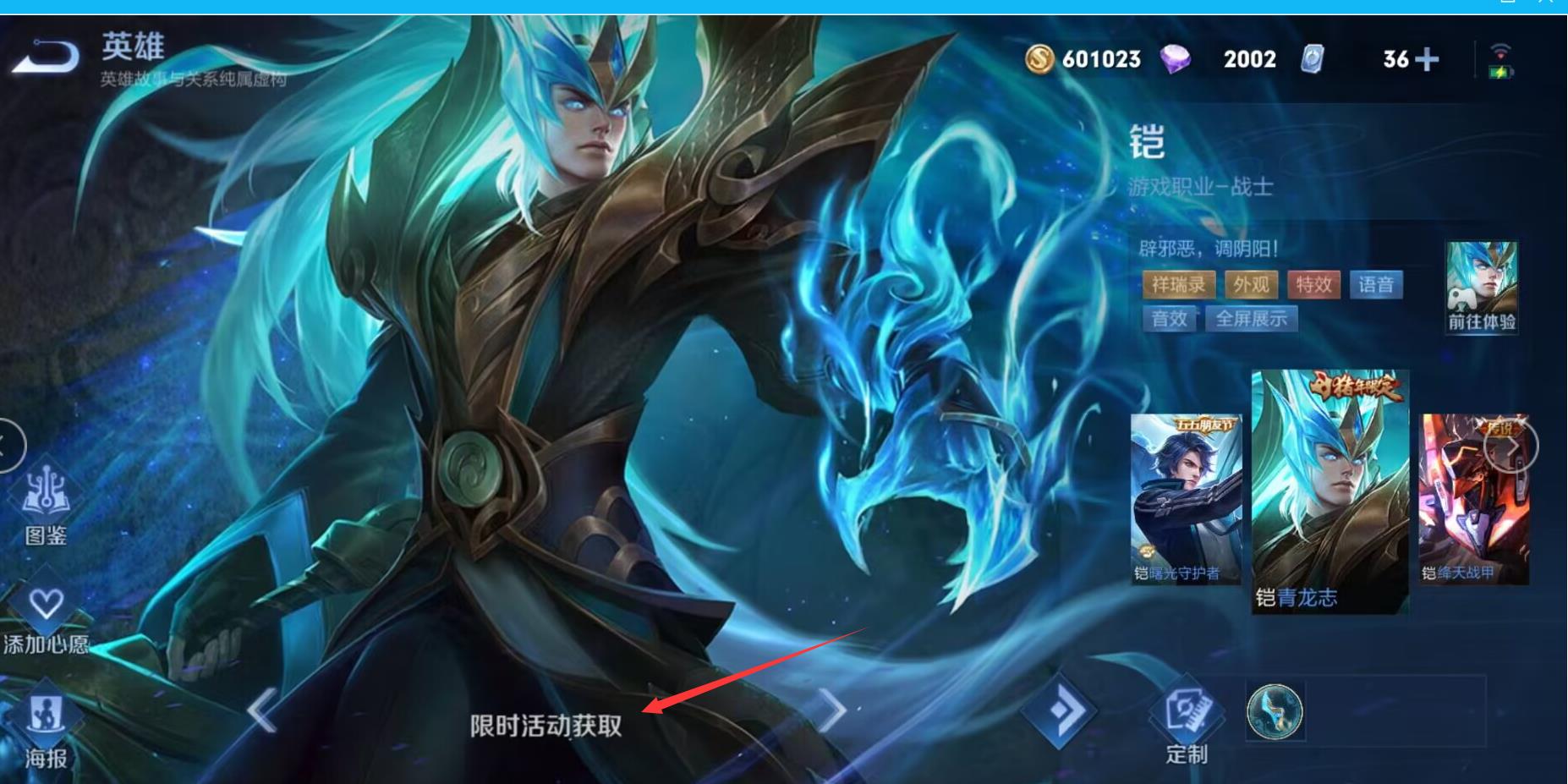 王者在哪里可以购买青龙志？