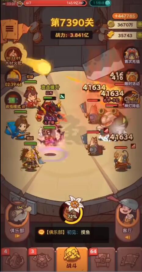 咸鱼7390机甲华佗怎么打