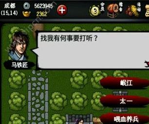 江湖风云录喂血炼兵要多久？