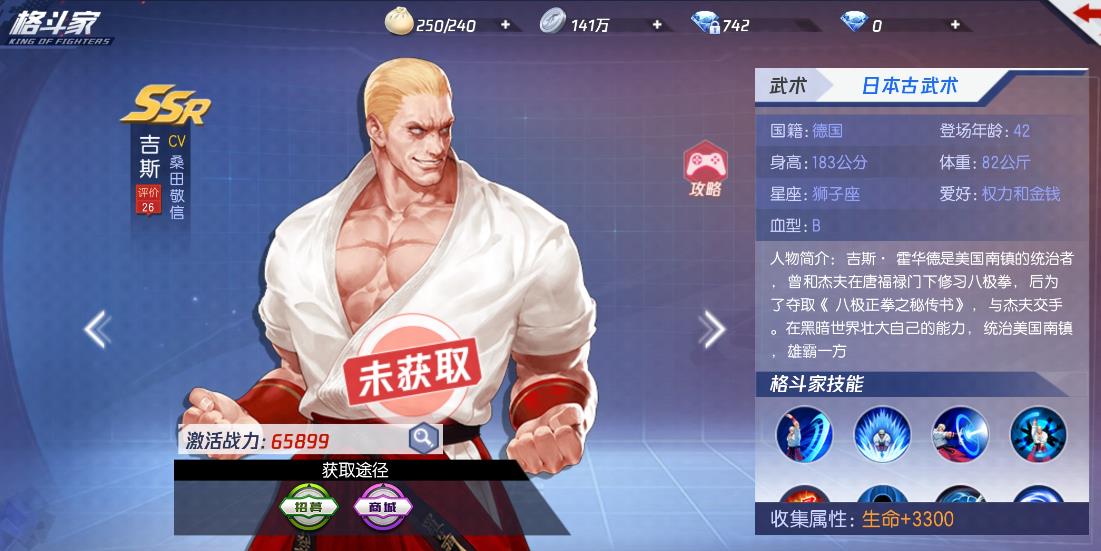 拳皇命运ssr实力排名是什么样的？