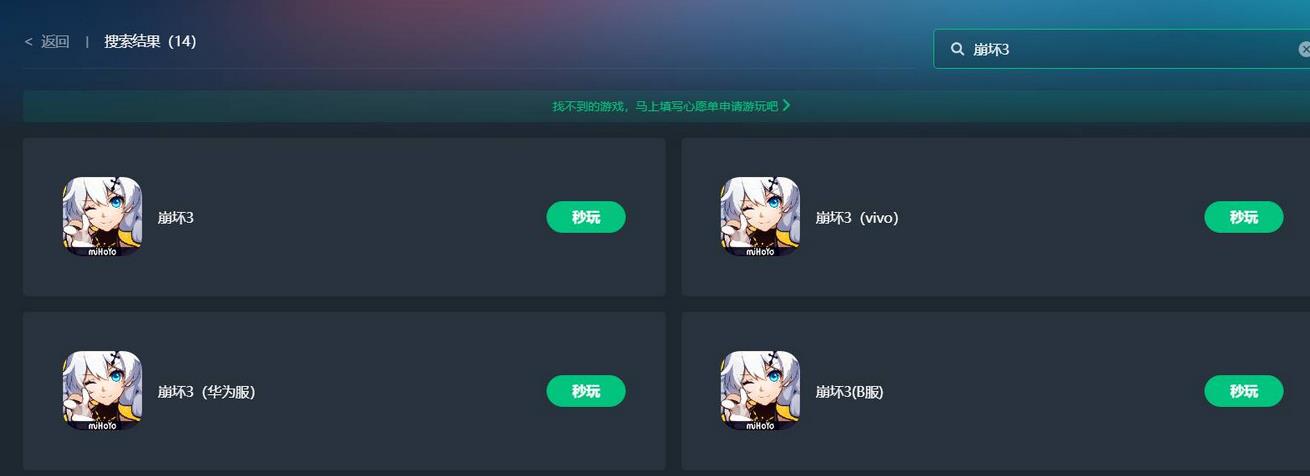 崩坏3哪里可以玩？