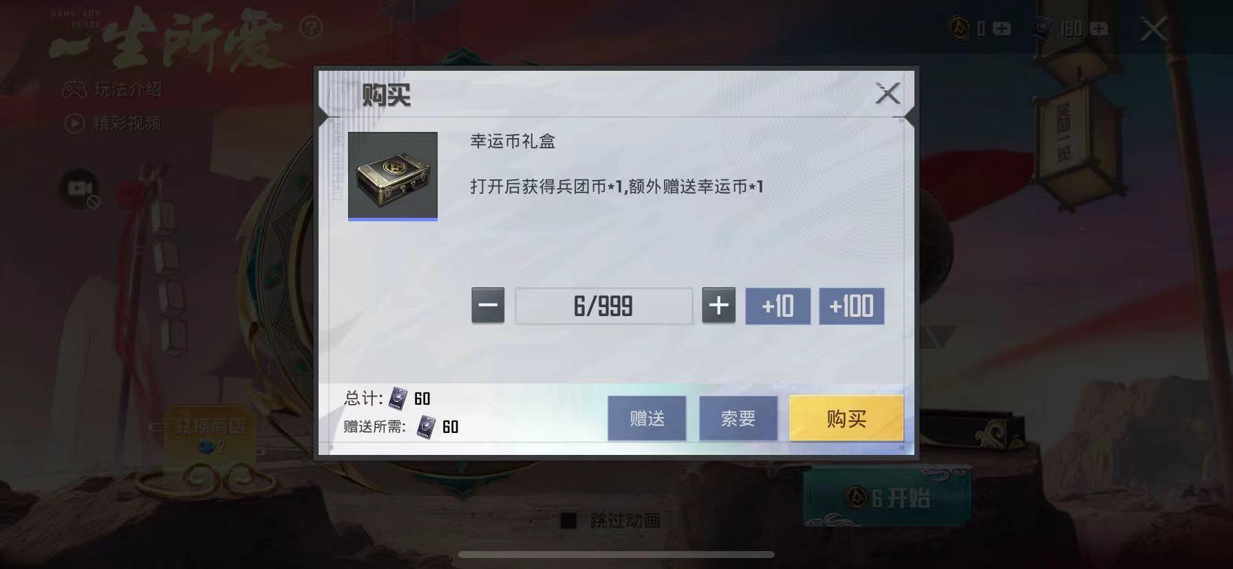 怎么样才能免费领到和平精英的车皮