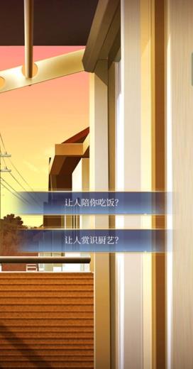 月影别墅选项会影响剧情吗