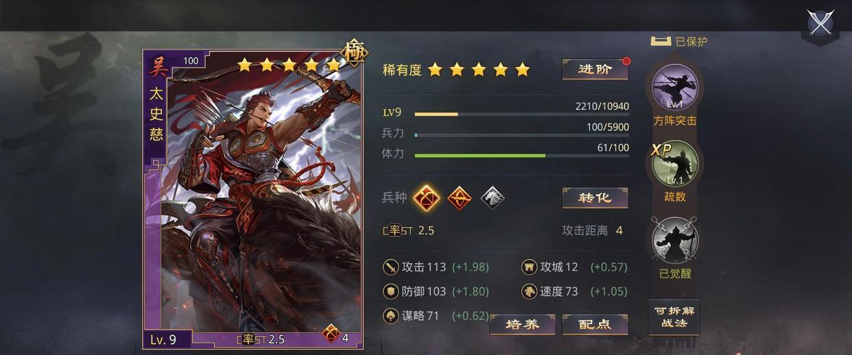 率土之滨太史慈程普孙尚香技能搭配