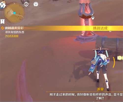 原神善恶的赫瓦雷纳前置任务是什么？