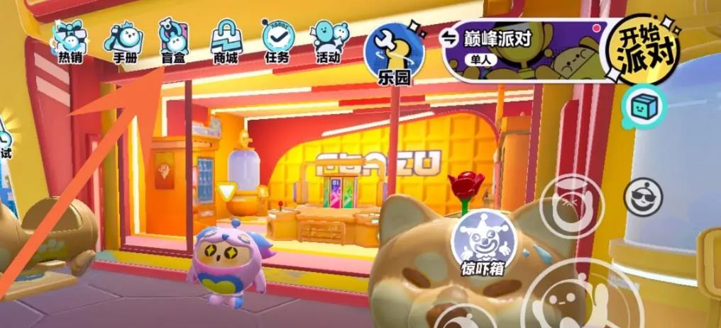 蛋仔派对皮肤获取方法是什么?