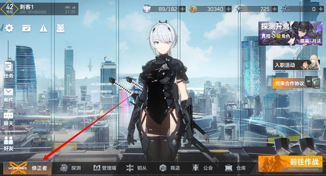 深空之眼皮肤在哪看