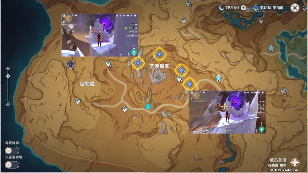 原神蒂尔亚什特的赞歌任务怎么做？