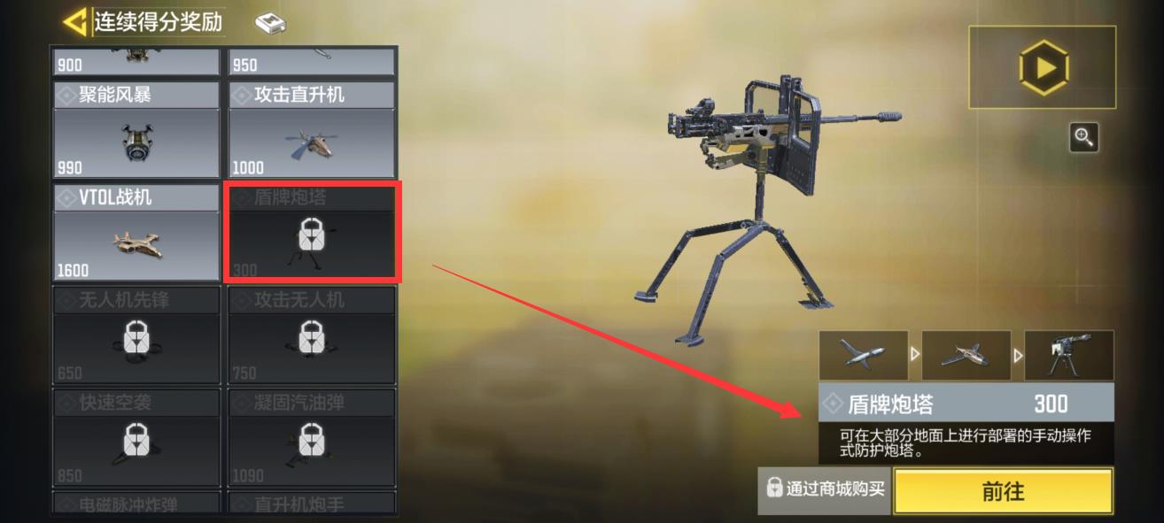 使命召唤枪盾怎么搞？