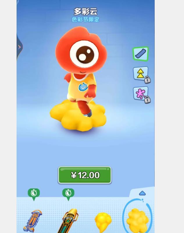 地铁跑酷怎么用金币买多彩云？