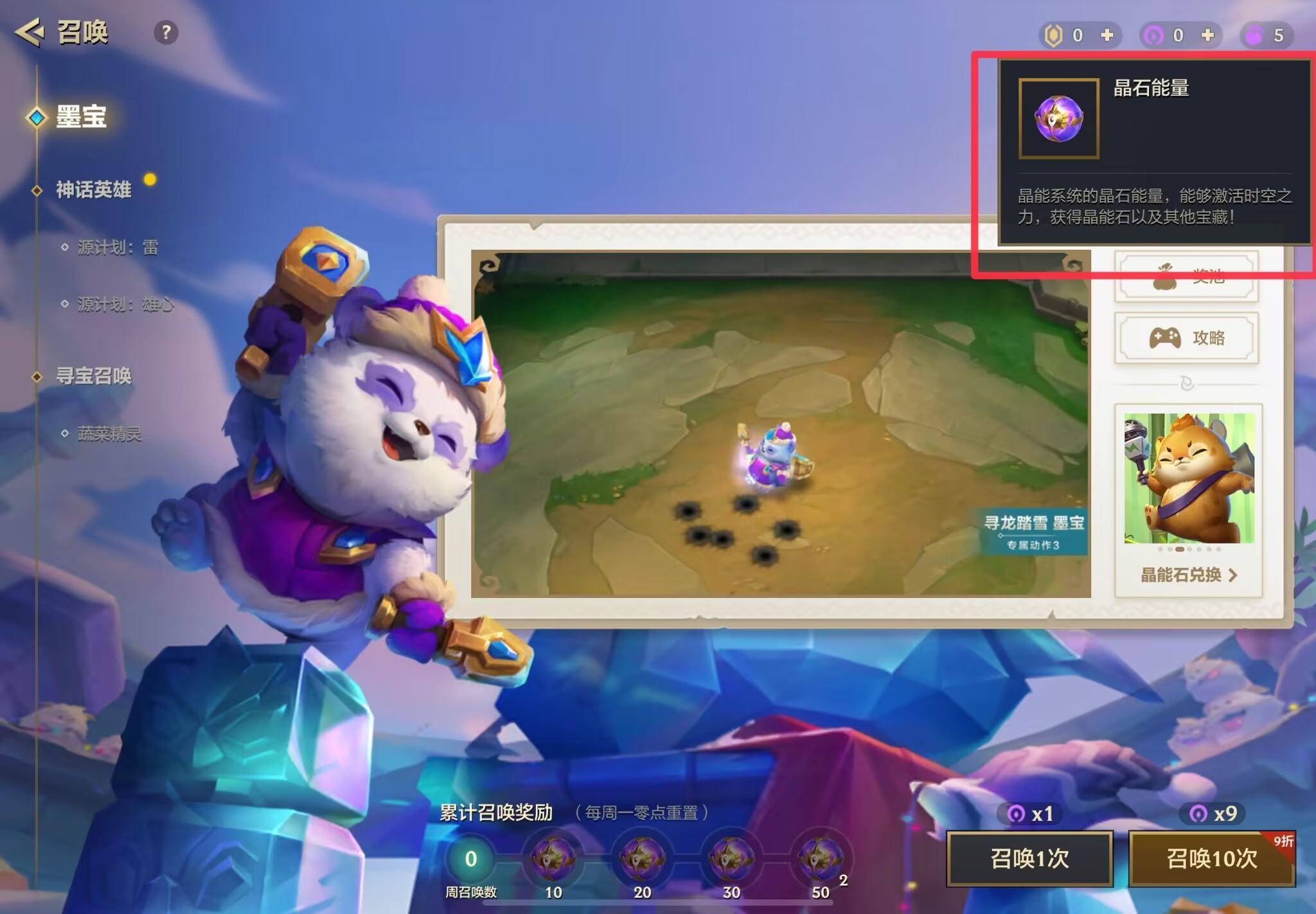 金铲铲晶石能干嘛？