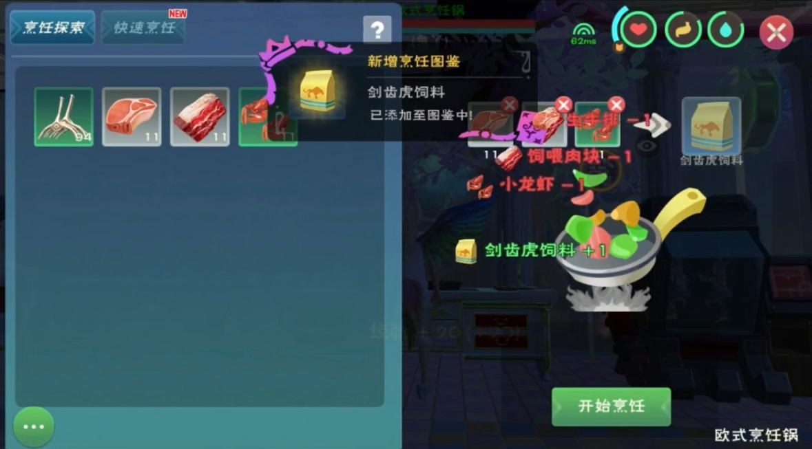 创造与魔法剑齿虎多少级可以捉？