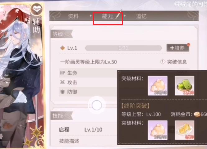 时空中的绘旅人卡面怎么动？