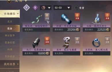 逆水寒怎么买东西？