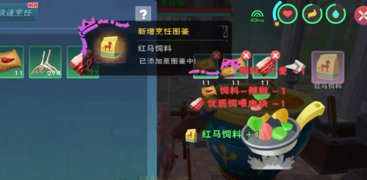 创造与魔法红马吃几包饲料？