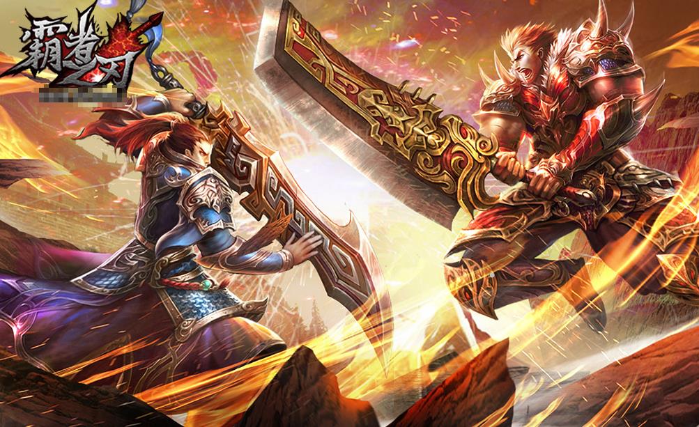 热血传奇官服装备排序是什么样的？