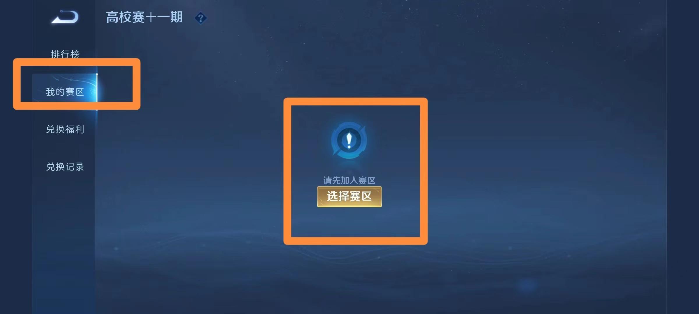 王者荣耀S30学校标怎么弄？