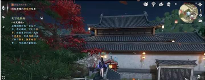 逆水寒人间词话坐标在哪？