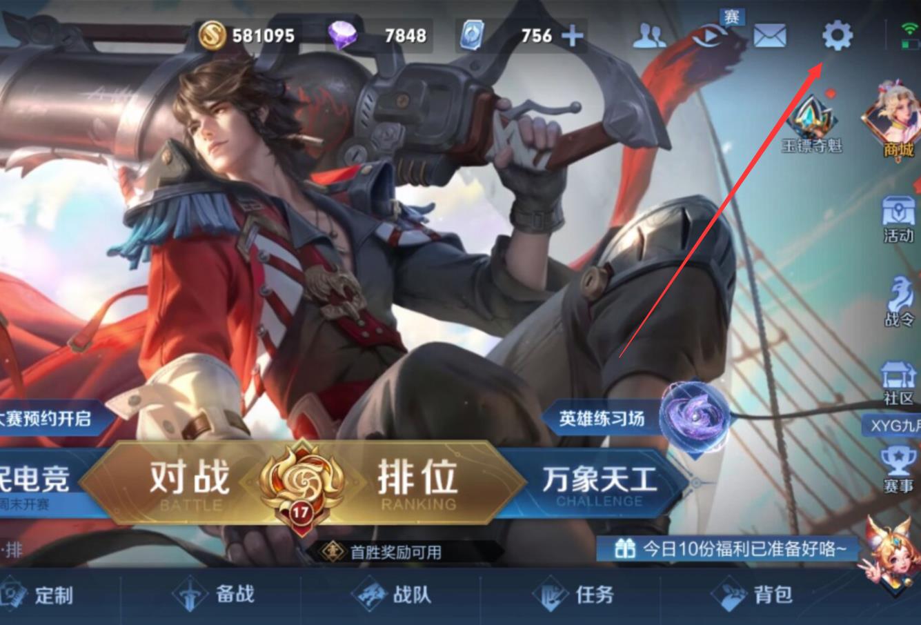 王者s30恢复默认设置在哪