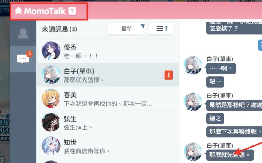 碧蓝档案登陆界面怎么换？