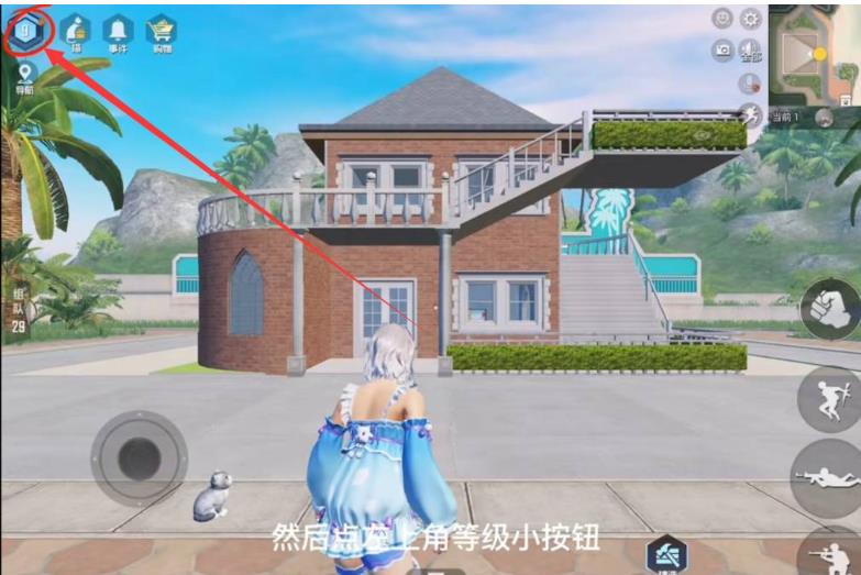 和平精英家园授权建筑怎么建不了?