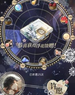 光与夜之恋转盘卡顺序是什么