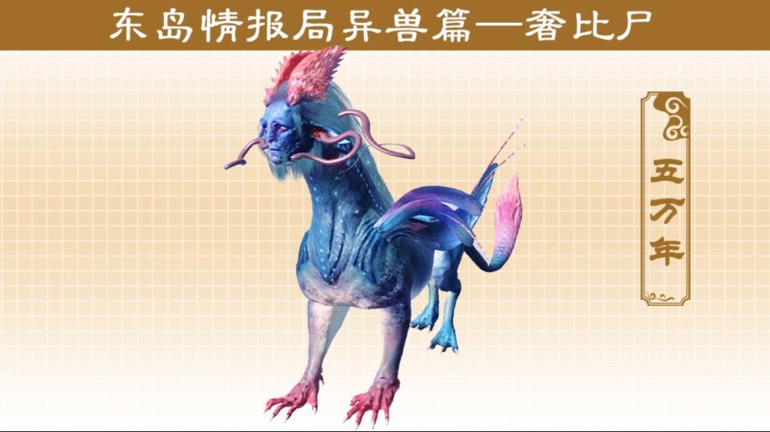 妄想山海奢比尸厉害吗