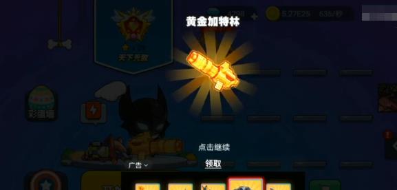 我就要吃鸡如何获取彩蛋？