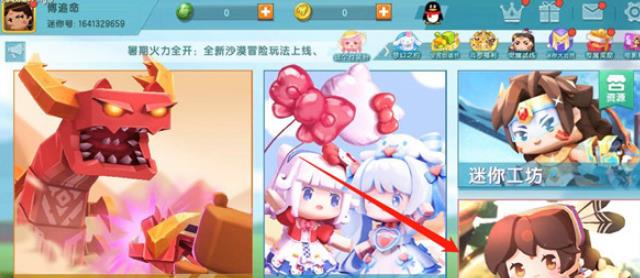 迷你世界小泡沬怎样获得经验？