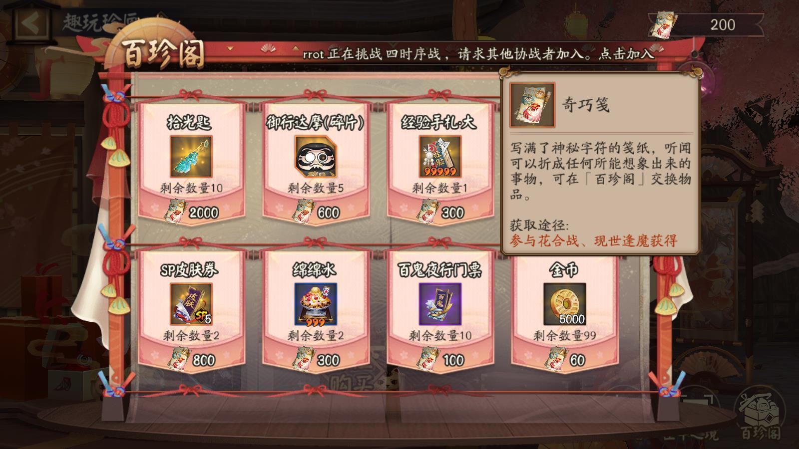 阴阳师匣中少女皮肤如何获得全部玩偶配饰？