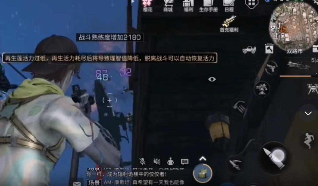 明日之后双路市飞机怎么打