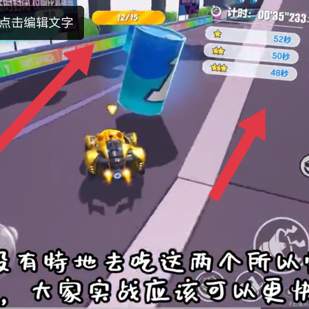 蛋仔派对特技飞车怎么过？