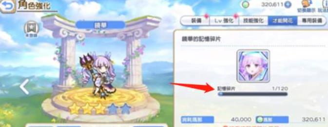 公主连结碎片溢出能干什么