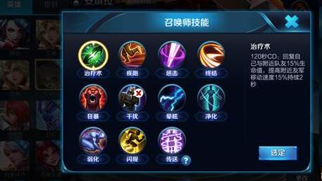 王者荣耀传送技能密语是什么？