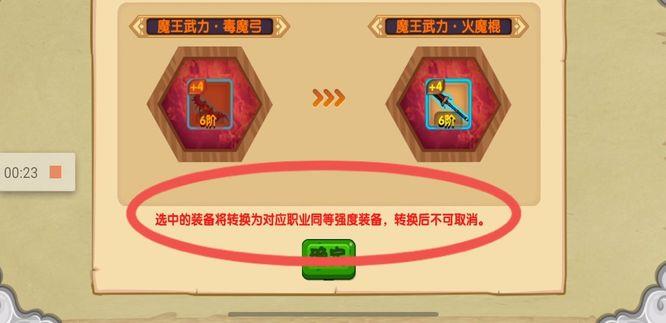 造梦西游ol可以交换装备吗？