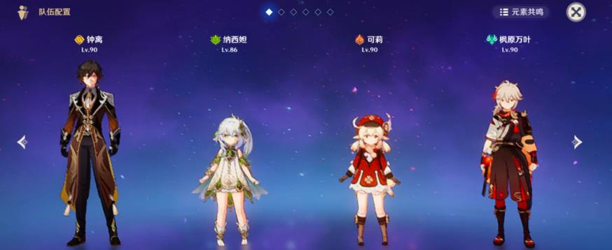 原神3.6可莉可以配草神么?