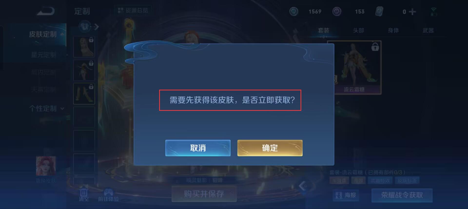 王者荣耀S31貂蝉星元皮肤要买原皮肤吗