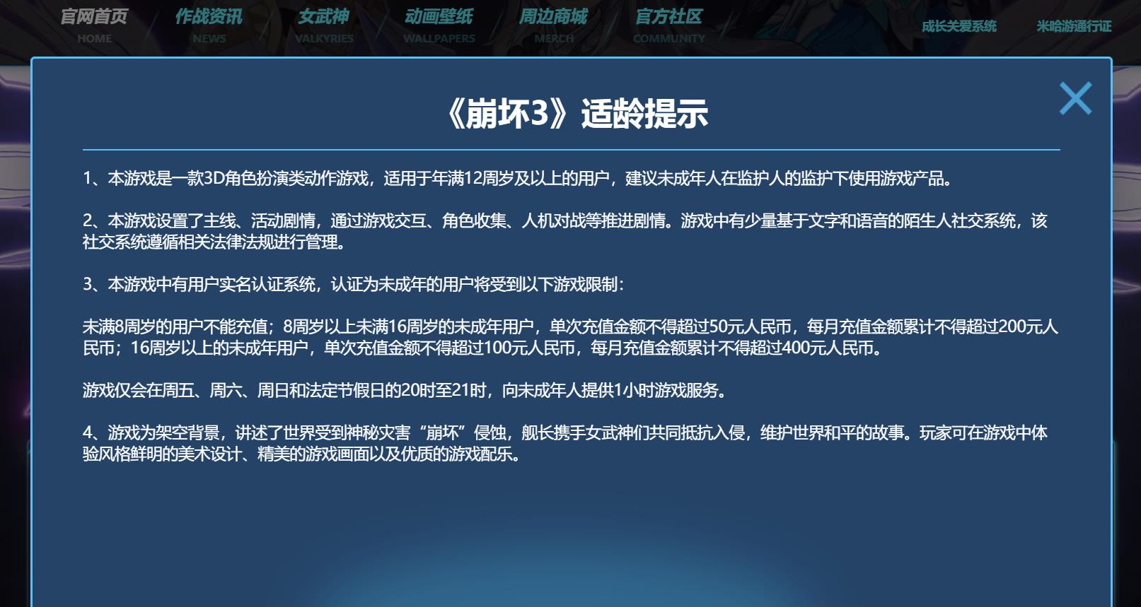 崩坏3是大世界探索吗？