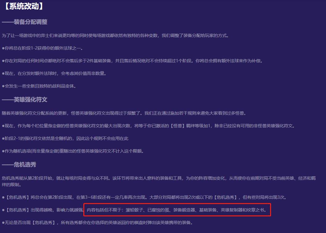 金铲铲已腐蚀的蛋怎么用