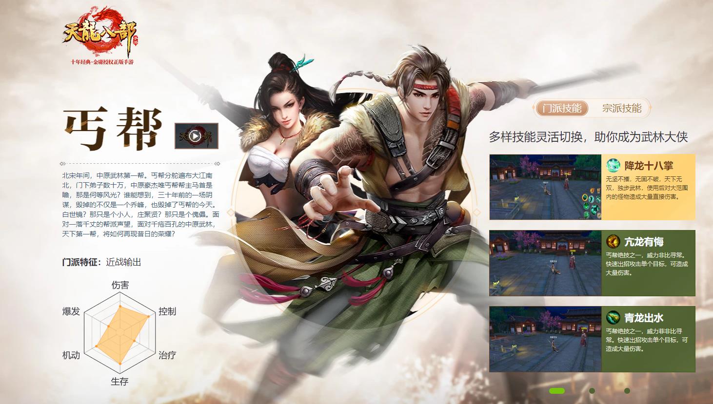 天龙八部零氪什么职业最好？