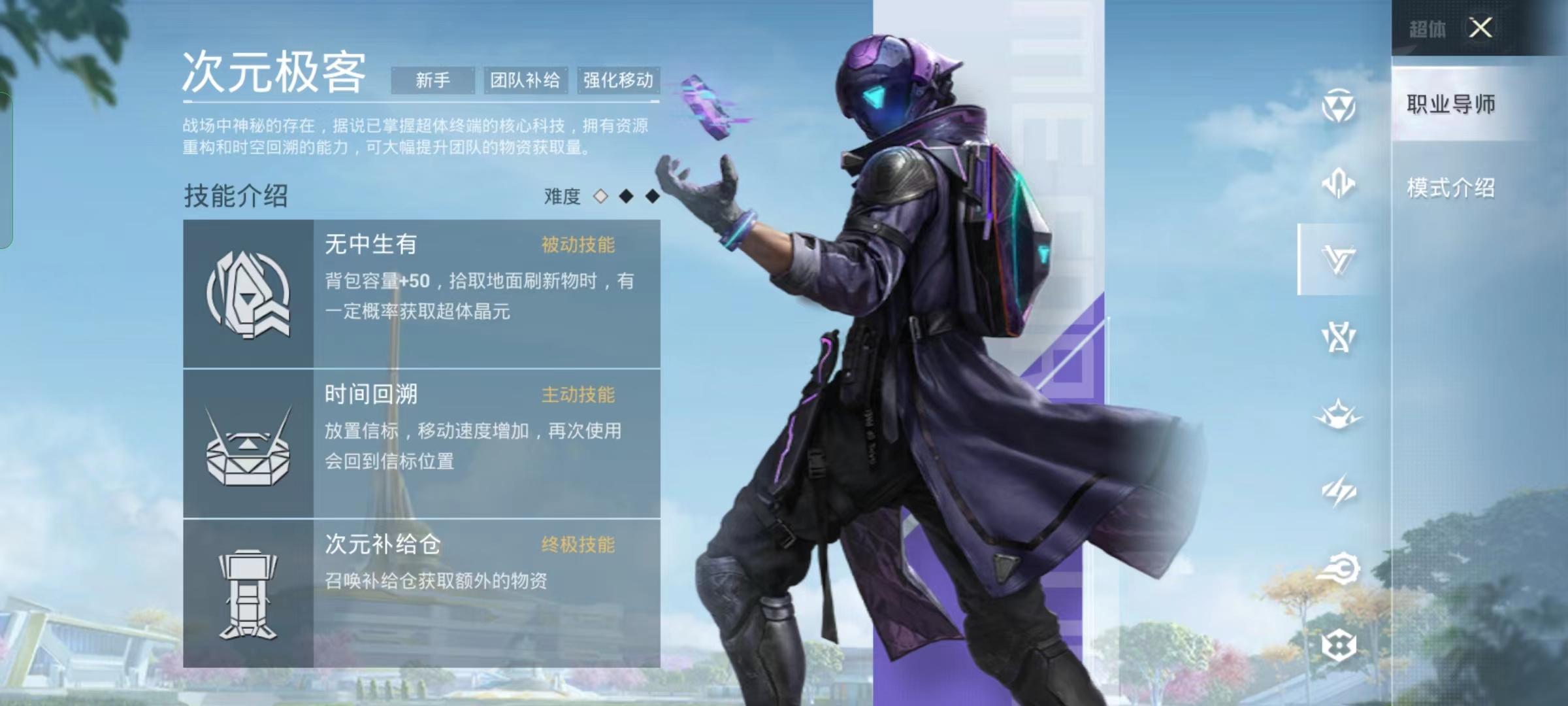 和平精英超体对抗单四哪个英雄好？