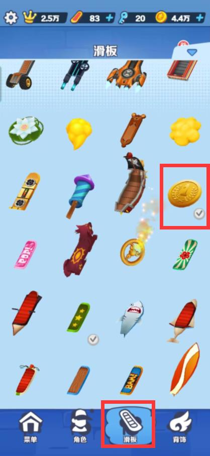 地铁跑酷滑板使用方法是什么？