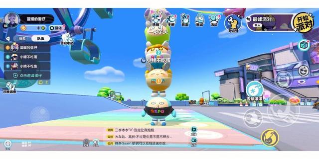 蛋仔派对7pt23t怎么玩？