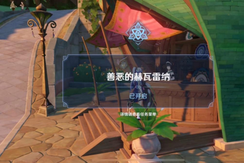 原神3.6主线任务需要完成什么