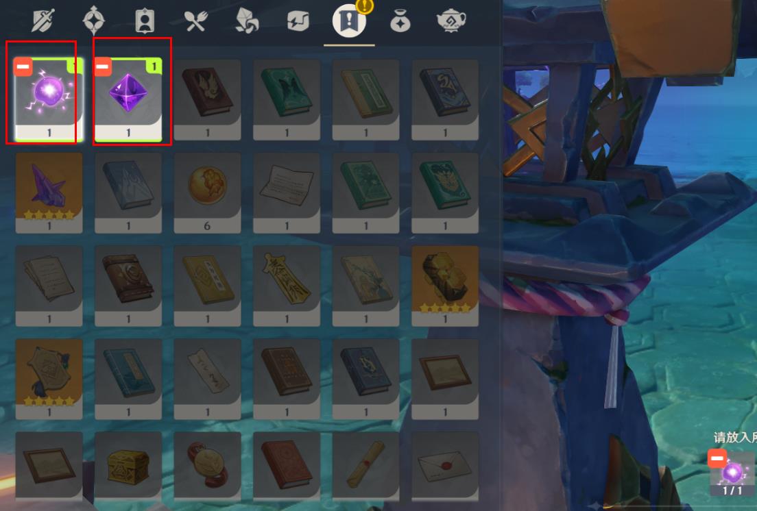 原神3.4修复镇物最后一个珠子在哪里？