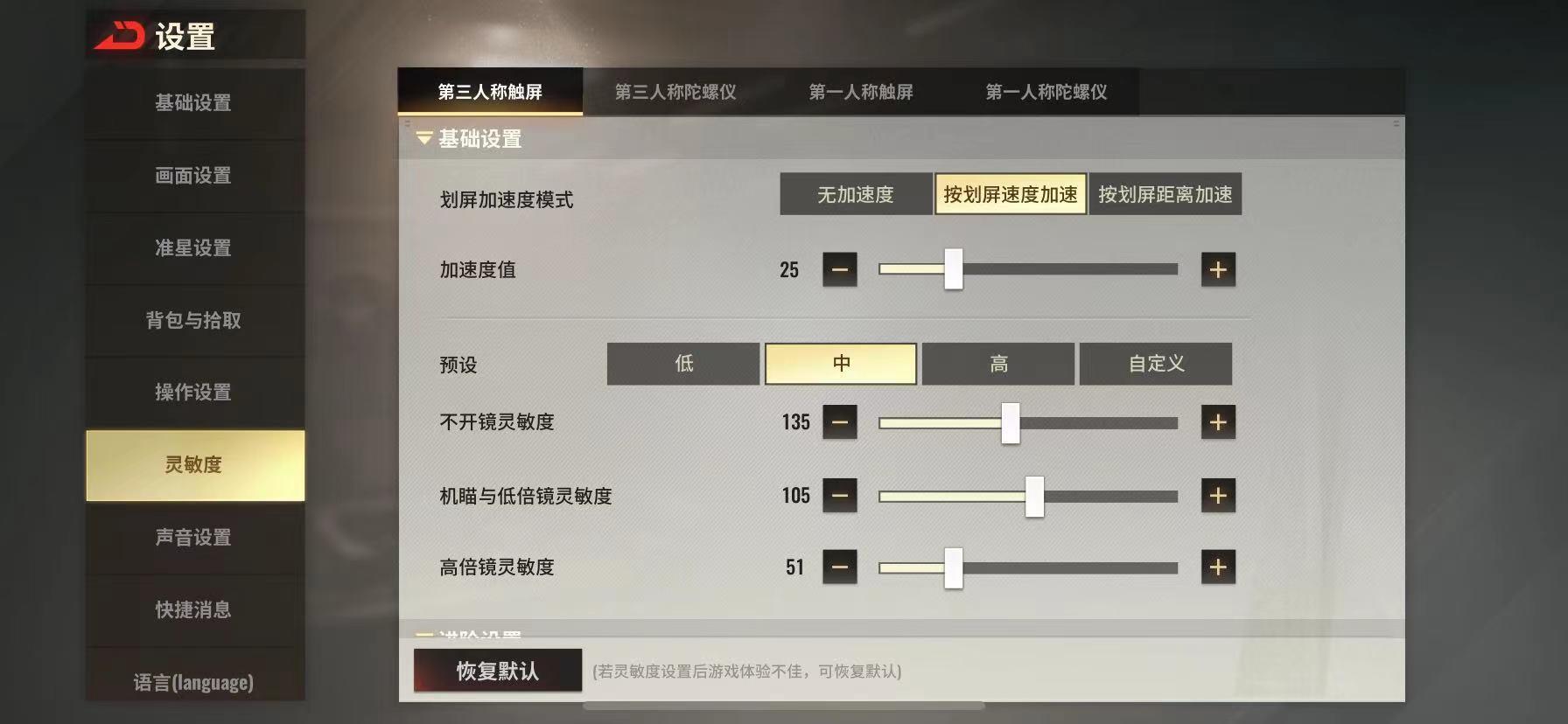 超凡先锋钢枪小技巧有哪些