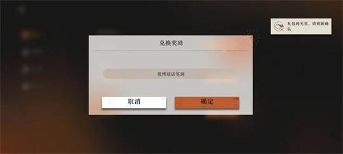 重返未来1999礼包码为啥无效？