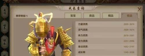 天龙八部荣耀版宝宝提悟性的技巧是什么？