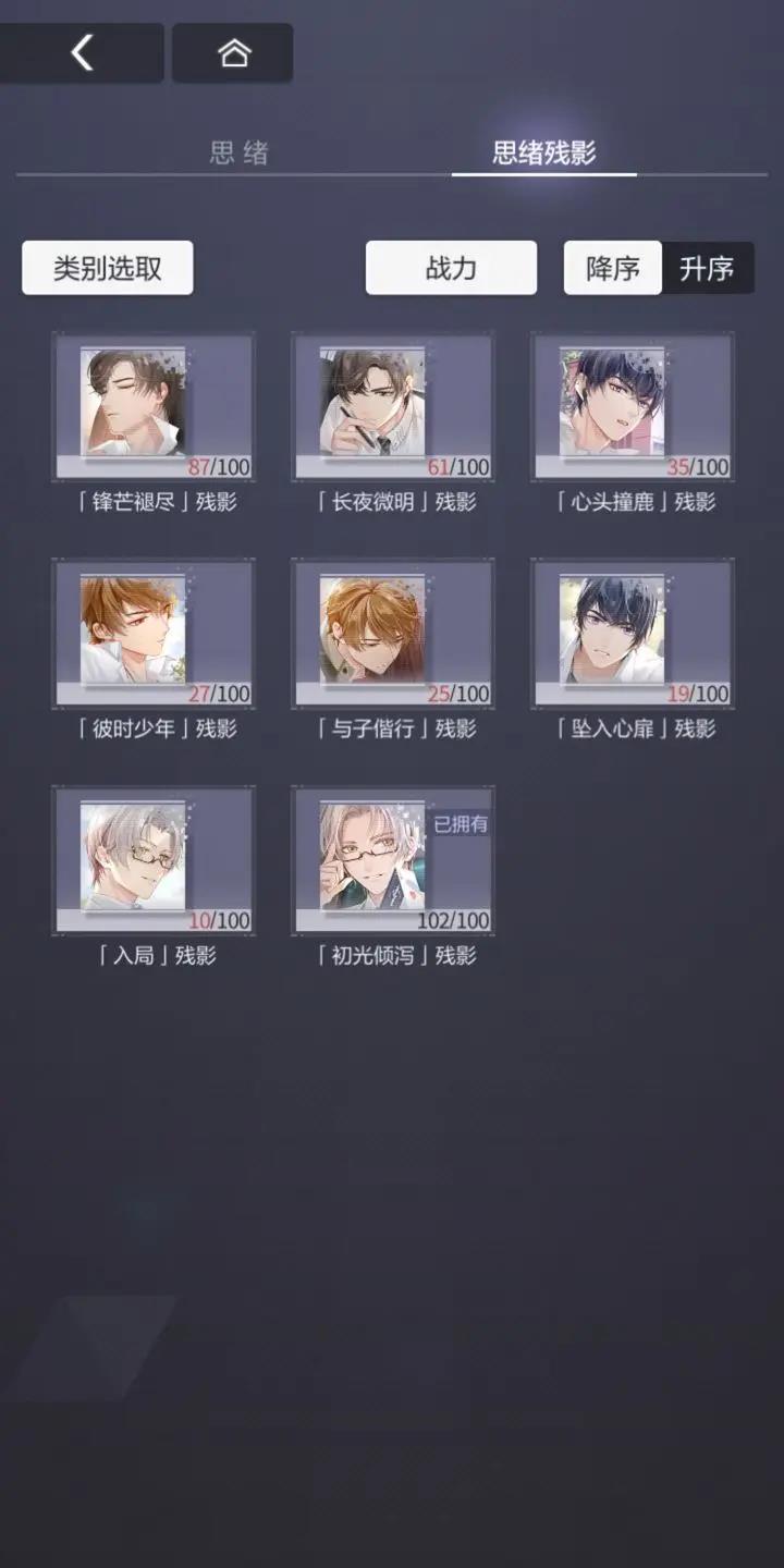 未定事件簿思绪残影可以合成吗